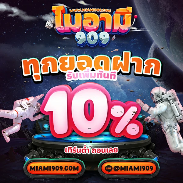 Promotion-5